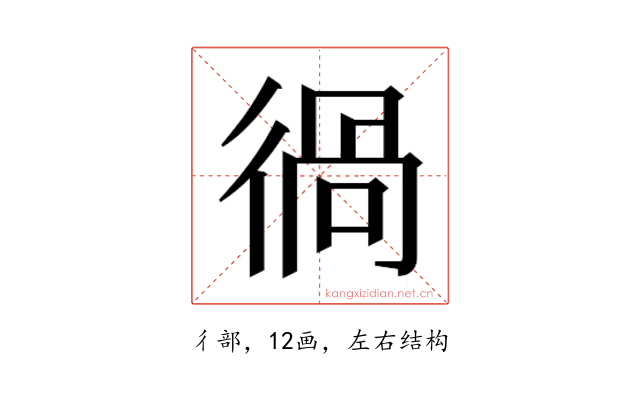 𰐵