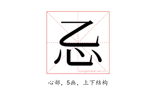 𰐺