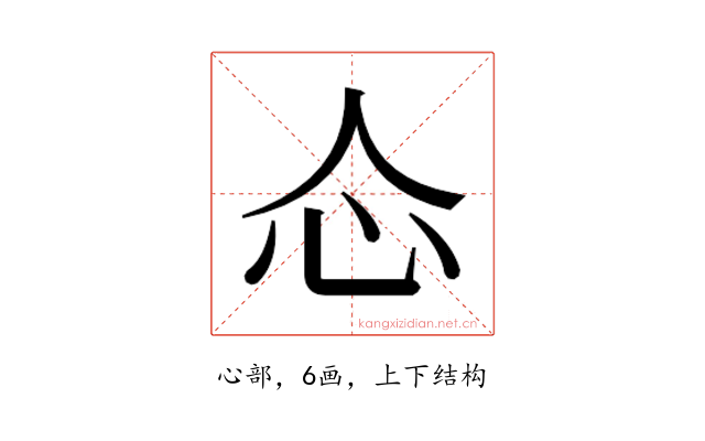 𰐼