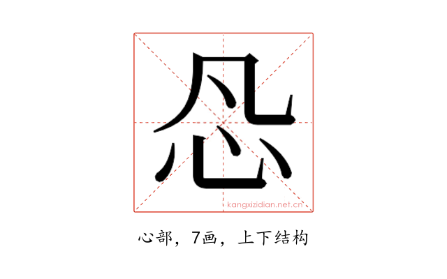 𰐽