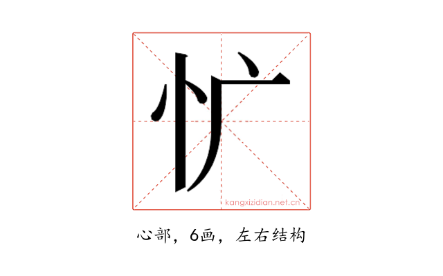 𰐾