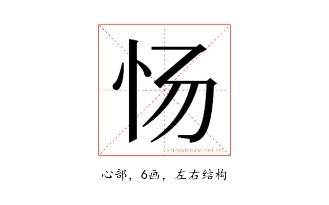 𰐿