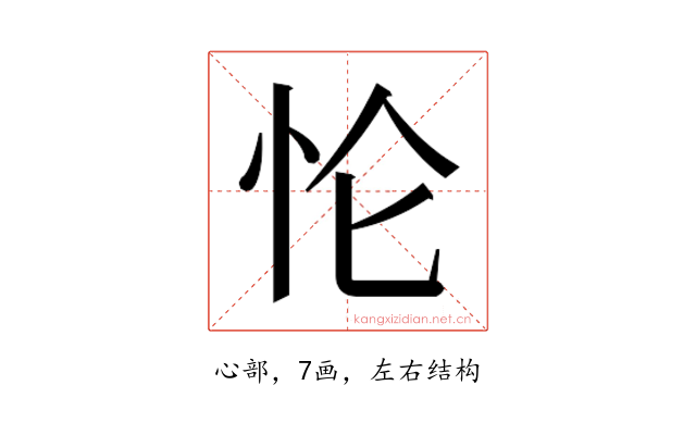 𰑄