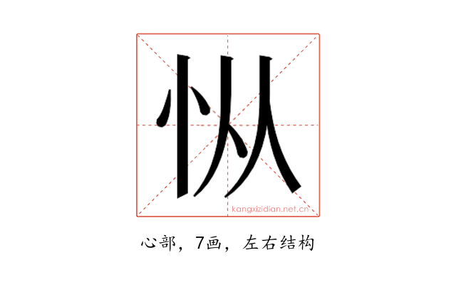 𰑅