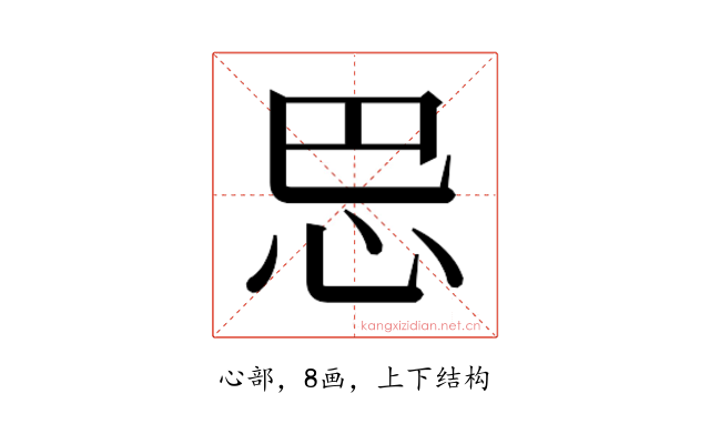 𰑈