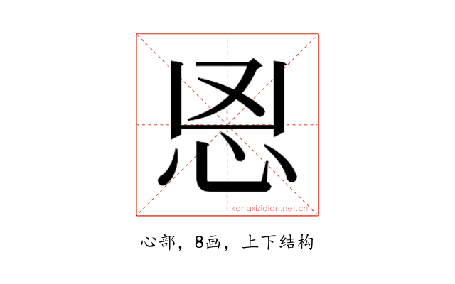 𰑉