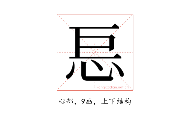 𰑋