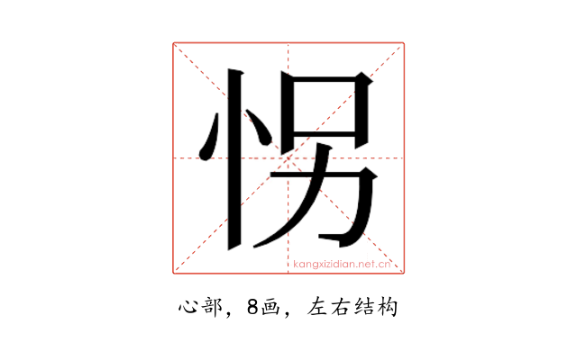 𰑍