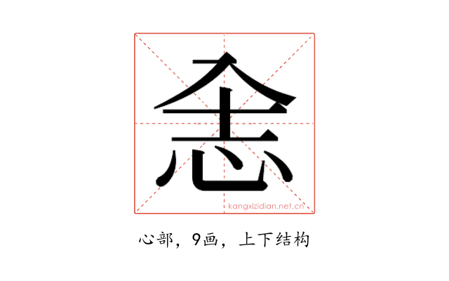 𰑎