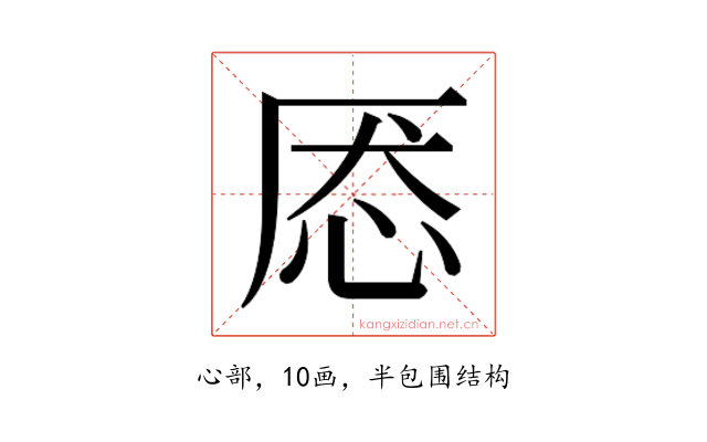 𰑕
