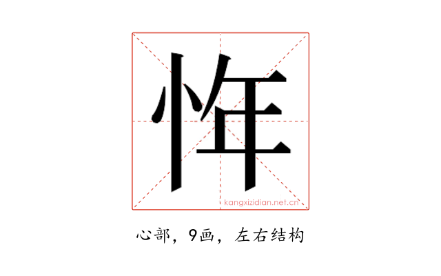 𰑖