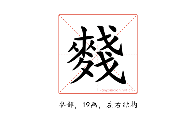 䴼