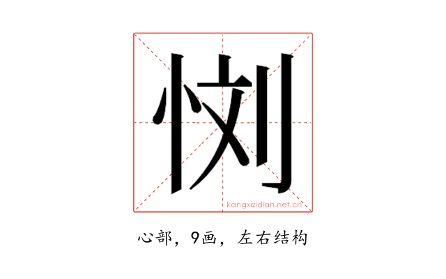 𰑙