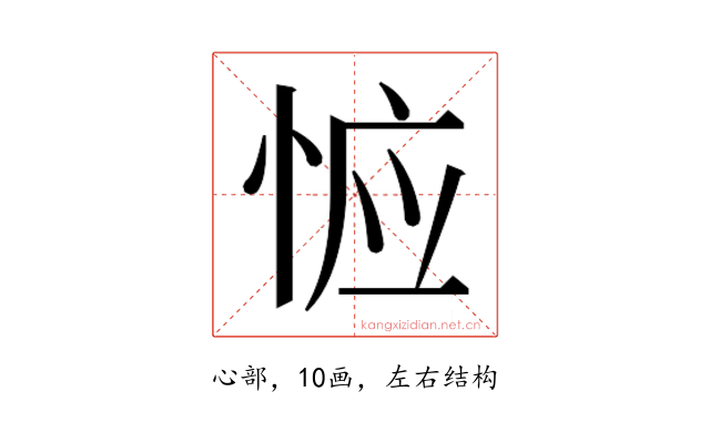 𰑦