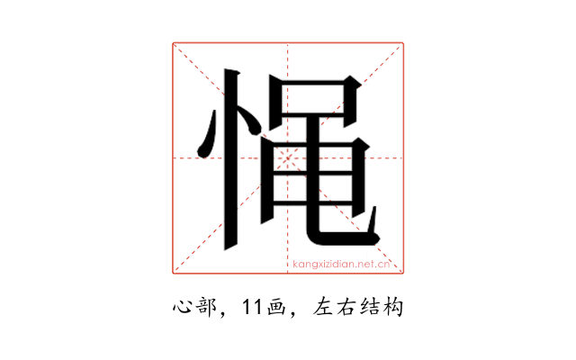 𰑪