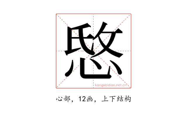 𰑭