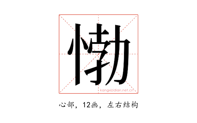 𰑰