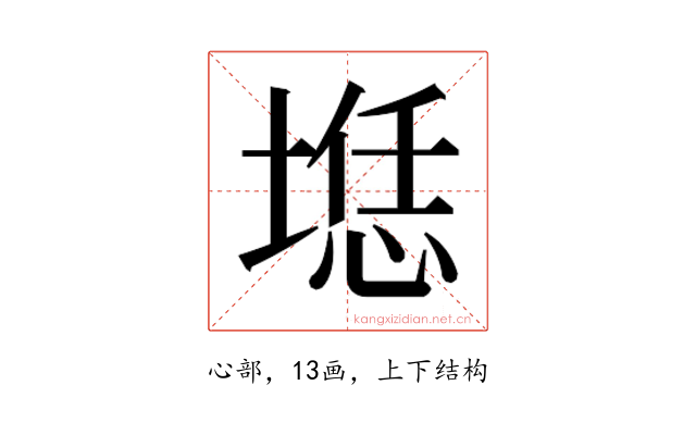 𰑲