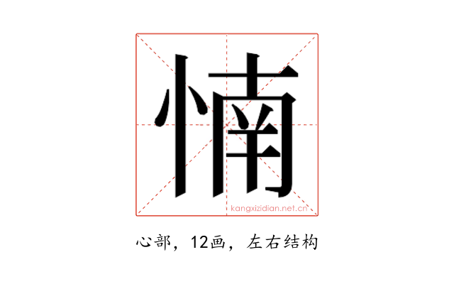 𰑳