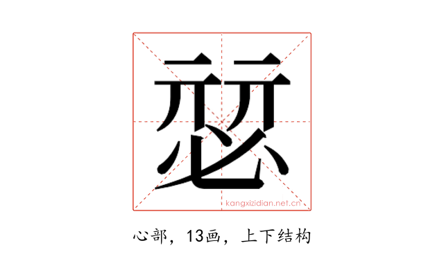 𰑴