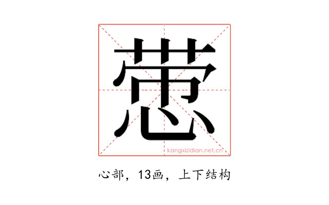 𰑵
