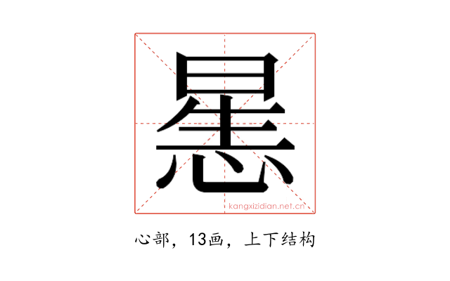 𰑶