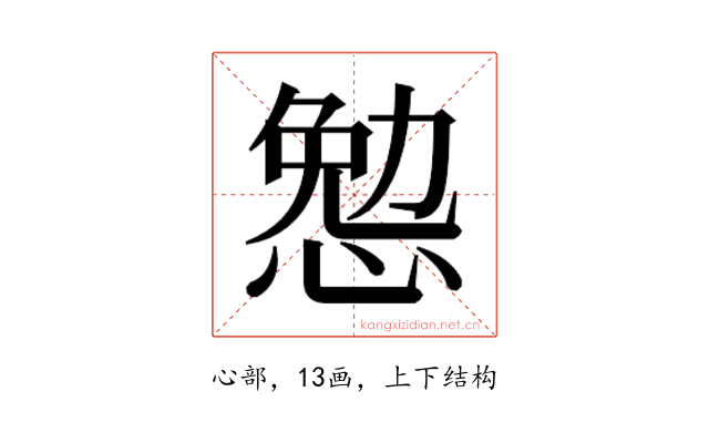𰑷