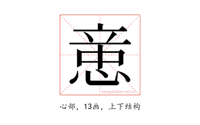 𰑻