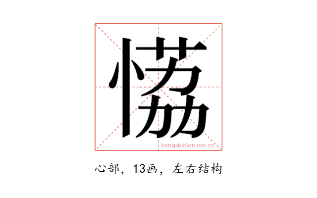 𰑾