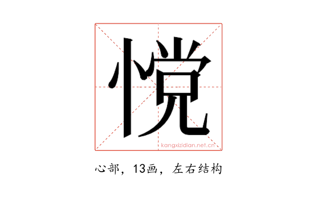 𰑿