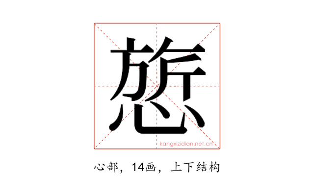 𰒃