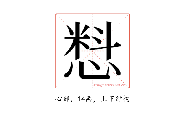 𰒄