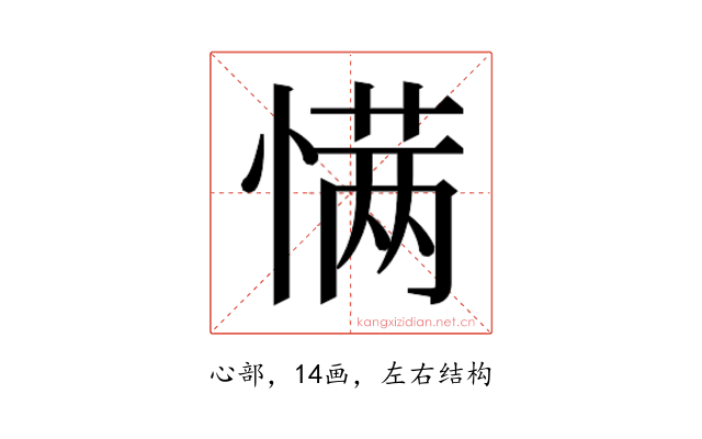 𰒆