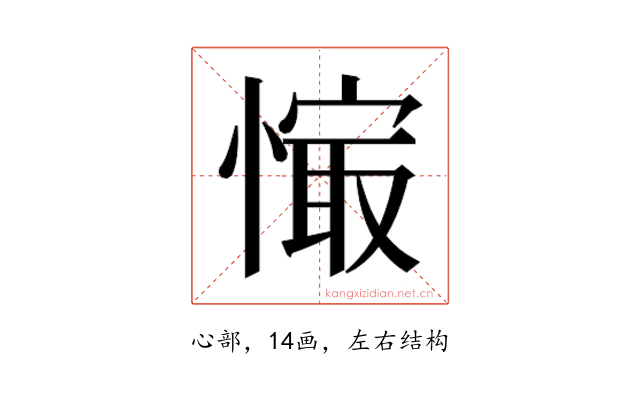 𰒉