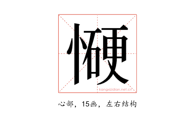 𰒋