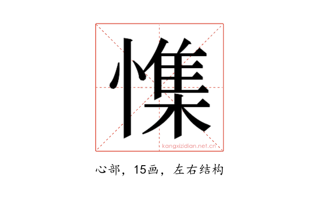 𰒎