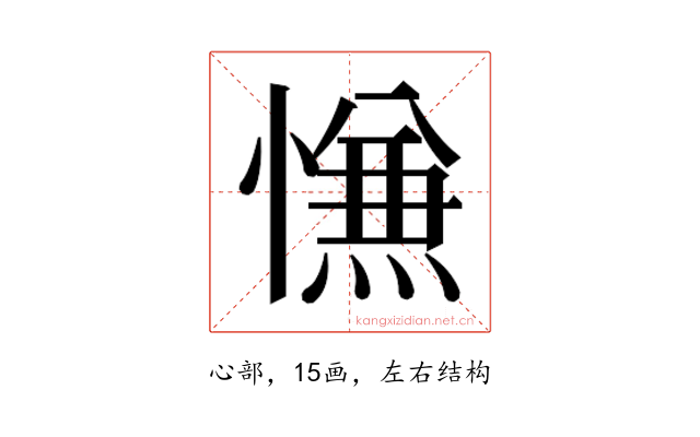 𰒑