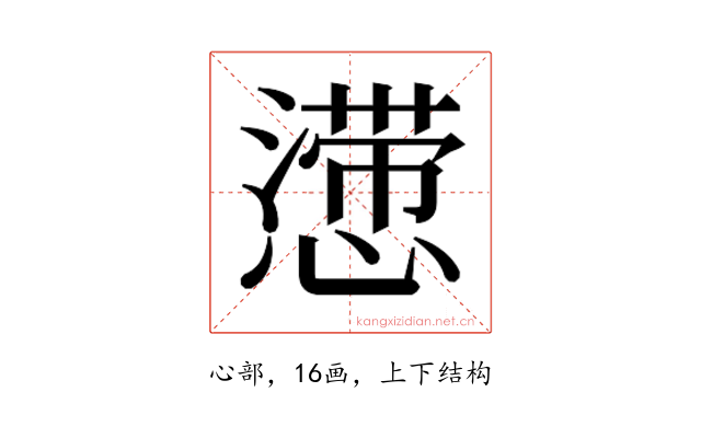 𰒒