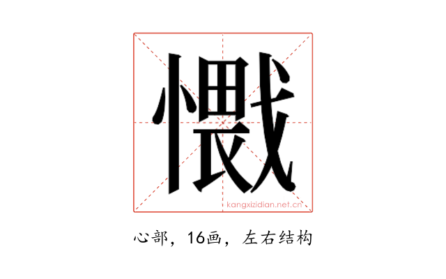 𰒕