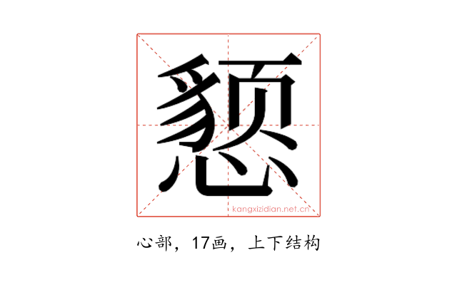 𰒖