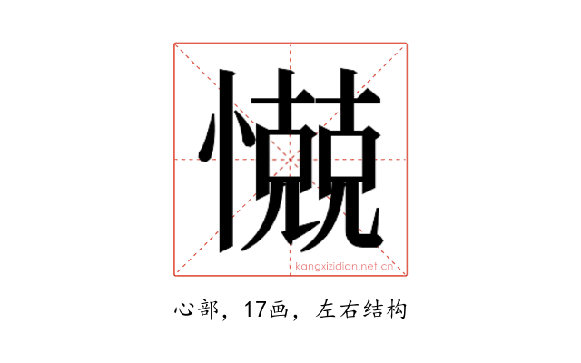 𰒗