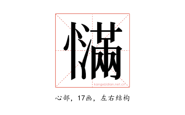 𰒙