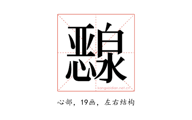 𰒜