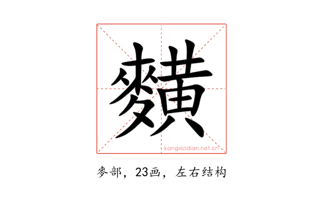 䵃