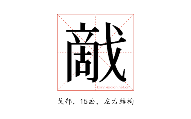 𰒰