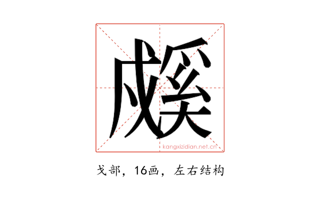 𰒳
