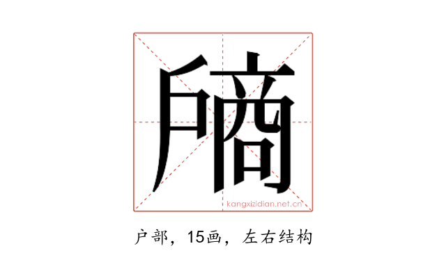 𰒵