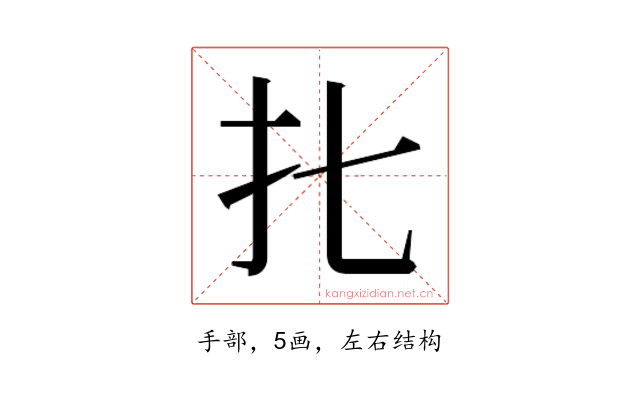 𰒷