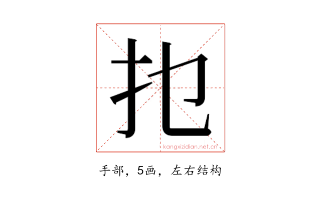 𰒹