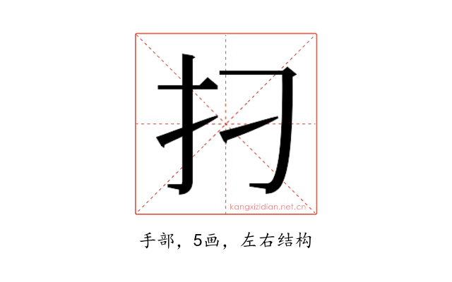 𰒺
